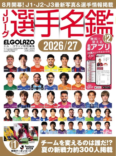 Amazon_Book_JLeague 26-27 Player Directory by ElGolazo