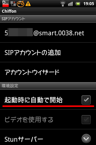 FusionIPPhoneSmart07