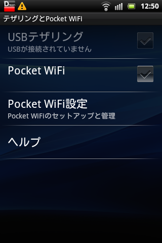 XPERIA_minipro_Update2Root13UpdatedTethering