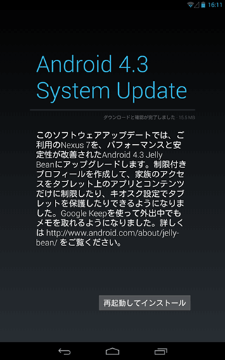 Nexus7_2013LTE06