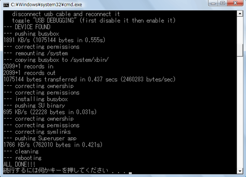 XPERIA_minipro_Update2Root08ToolExecuting3
