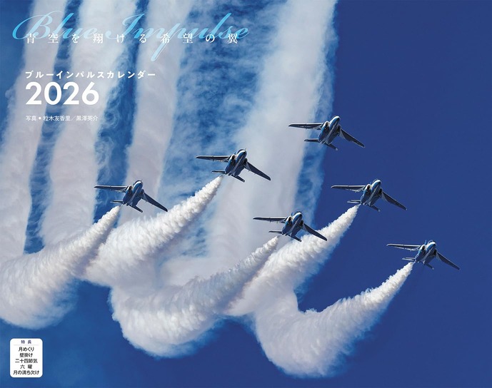 Amazon_BlueImpulseCalendar2026