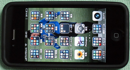 iPhone380yenCase2b-1