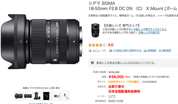 SIGMA18-50F2.8DCDN06