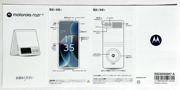 razr40_06