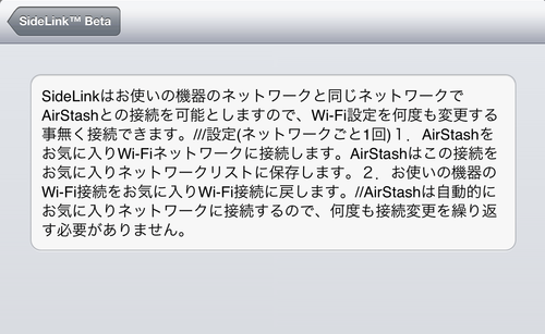 AirStash_Ver2_14