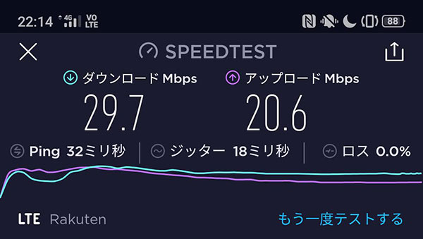 RakutenMobile07