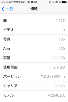 iPhone4S_GPP_iOS703upgrade05