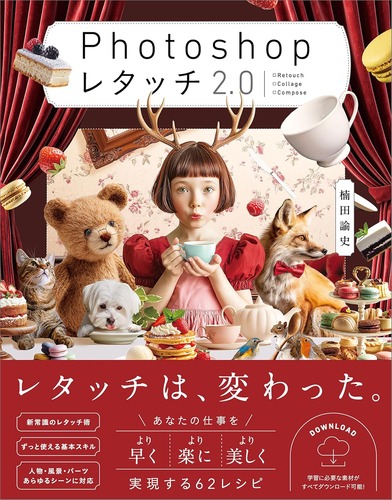 Amazon_Kindle_PhotoshopRetouch2.0