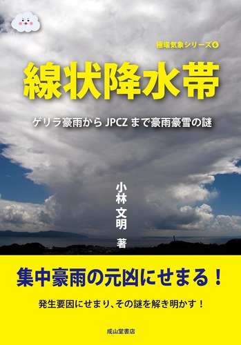Amazon_Book_SenjoKousuitai