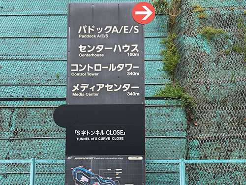 SuperGT2017TireTest05