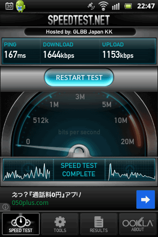 OCNmobileEntry_d_LTE_Speed01