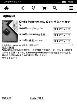 KindlePW2015_21