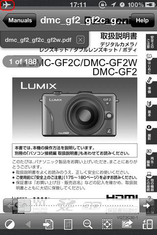 GoodReader_iCloud15_iPhoneFlightMode