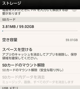 InfoBarA02_64GBmicroSDXC07