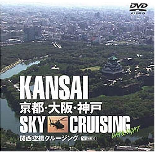 Amazon_KANSAI Sky Cruising -Day and Night-