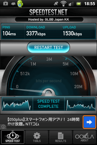 OCNmobileEntry_d_LTE_Speed31_LTE