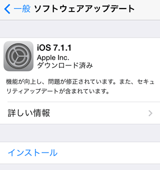 iPhone4S_GPP_iOS711upgrade1