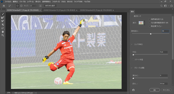 PhotoshopCC202006_31