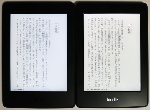 KindlePW2015_29