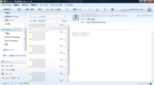 au_ezwebWinLiveMail10