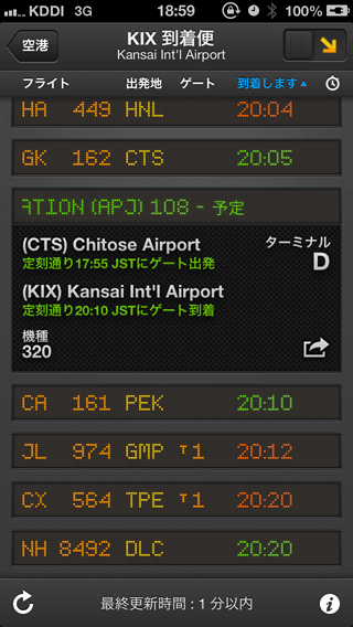 Flightboard03