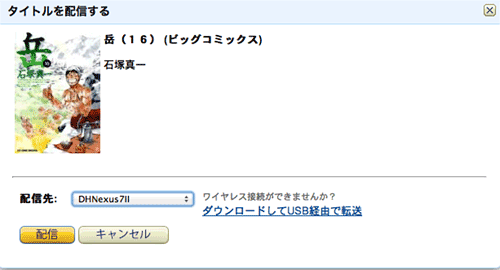 KindlePaperwhite2013_37