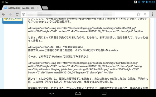 iPadmini_vs_Nexus7_06
