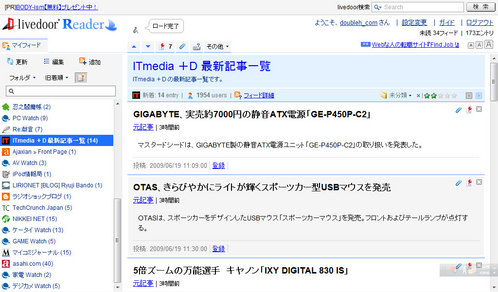 ブラウザ比較2 Chrome2 Livedoor Reader 全画面モード