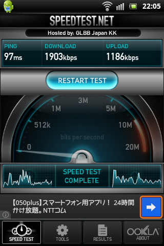 OCNmobileEntry_d_LTE_Speed43night