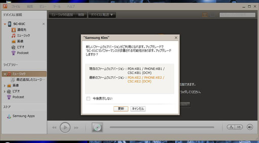 GalaxyTab_Kies1