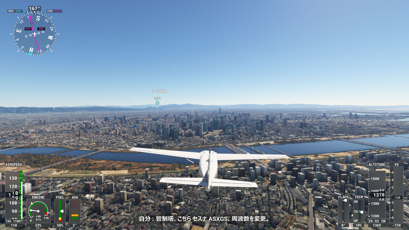 MSFS2020_202402_91OsakaWowYodogawa2Osaka