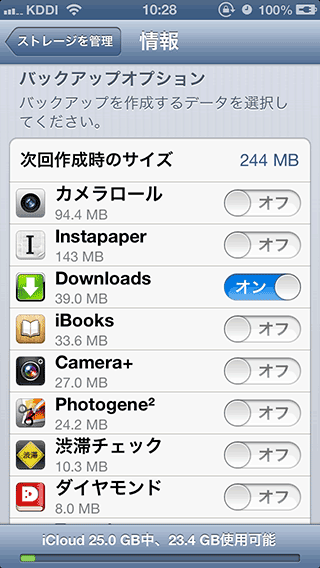 iCloudExteneded20121006c