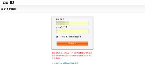 au_iPhone5LTEPacketCheck17