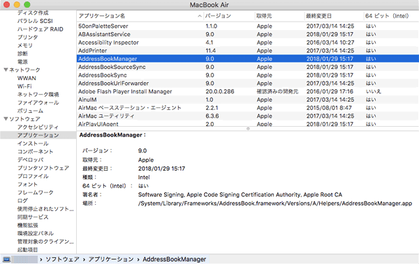 macOS32bitAppObsolute1
