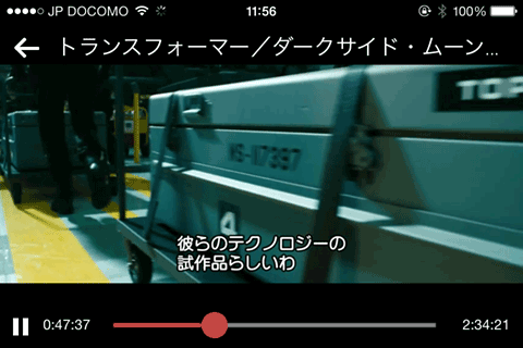 GooglePlayMovie4iOS_07