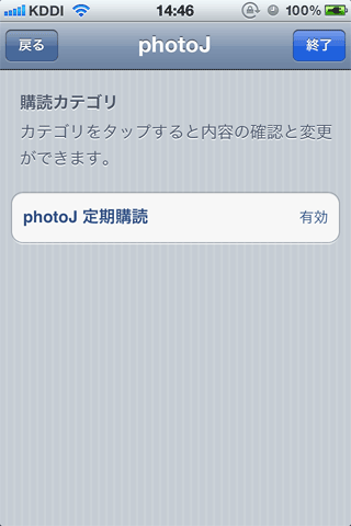 iOS_SubscriptCancel08SubscriptSelect