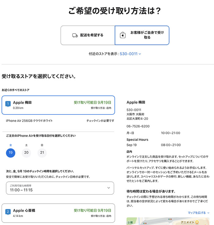 iPhoneAir16