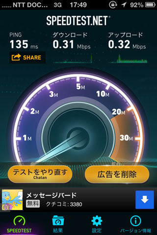 OCNmobileEntry_d_LTE_Speed3G_46everushSlow2