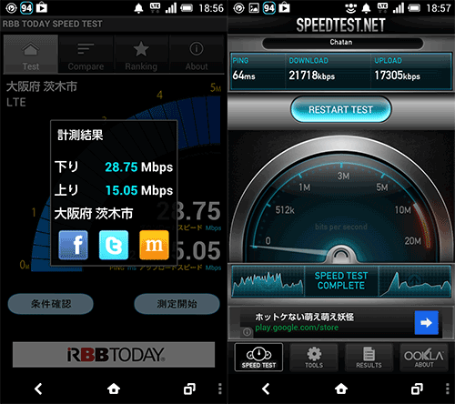 InfoBarA02_29SpeedCompare2_A02