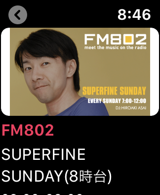 AppleWatch_5Apps14Radiko5