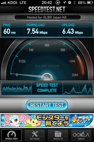 iOS_BluetoothTethering29SpeedLTE_iPhone5