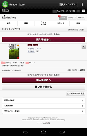 ReaderStoreApp16