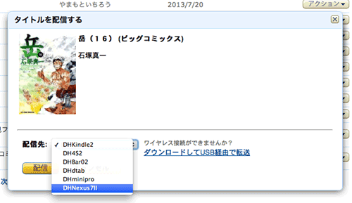 KindlePaperwhite2013_36