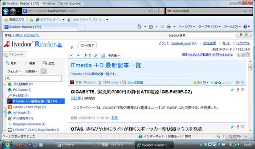 ブラウザ比較2 IE8 Livedoor Reader 通常