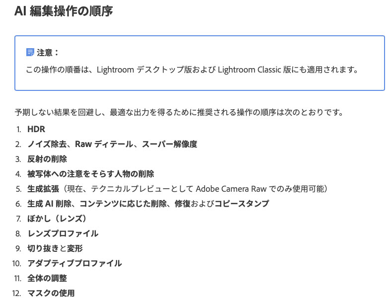 LrCC202506UpdateAINR11