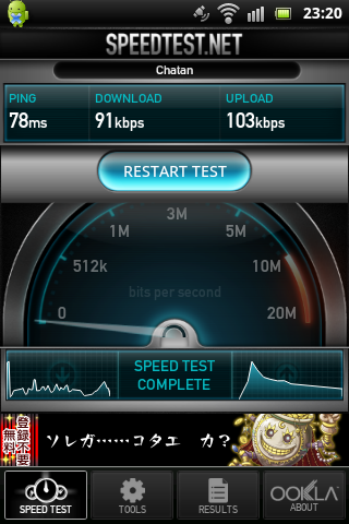 OCNmobileEntry_d_LTE_Speed51limited