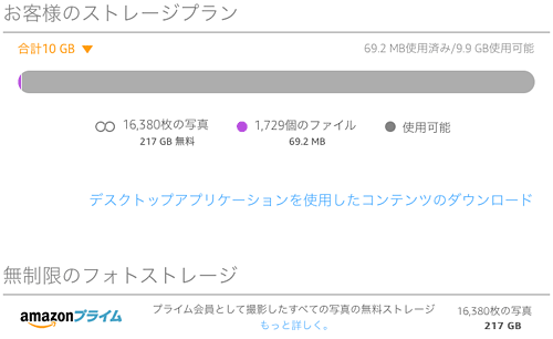 AmazonPrime20160213F