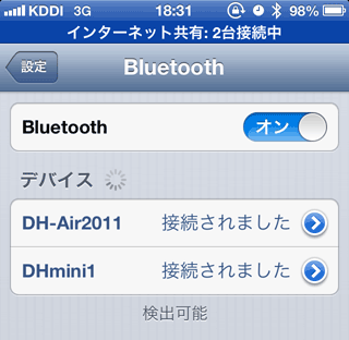 iOS_BluetoothTethering14