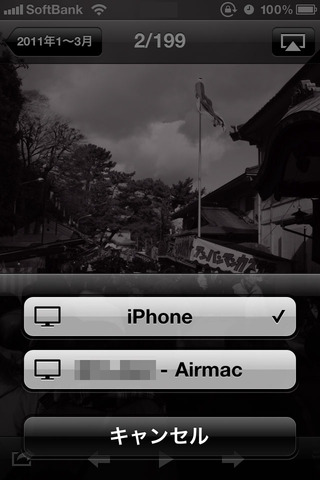 Airmac08iPhoneSS